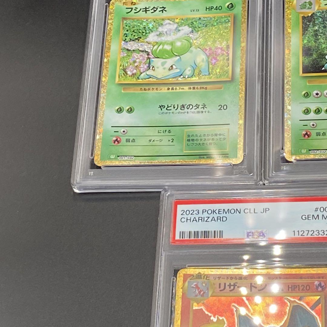 【国内配送】 9連番 メルカリ - 御三家 クラシック ポケモンカードclassic PSA10.9 ポケモンカードゲーム