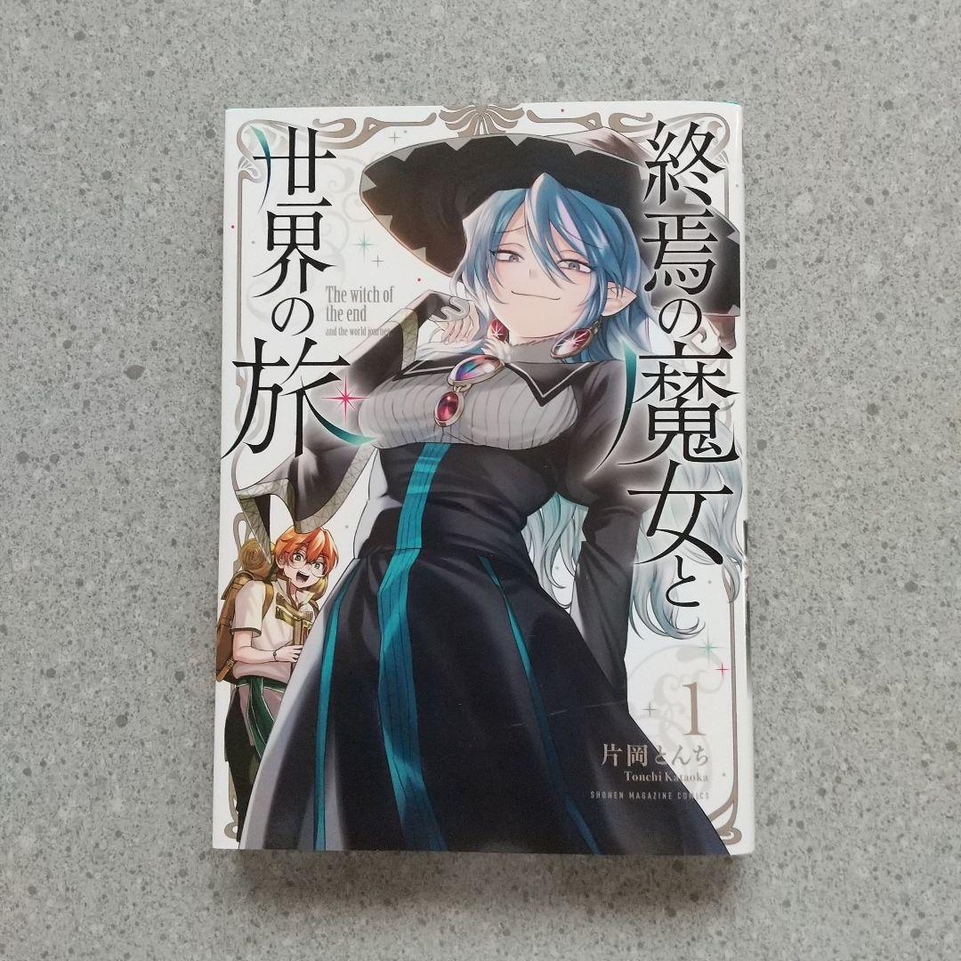 杖と剣のウィストリア 1~12巻 全巻 特典