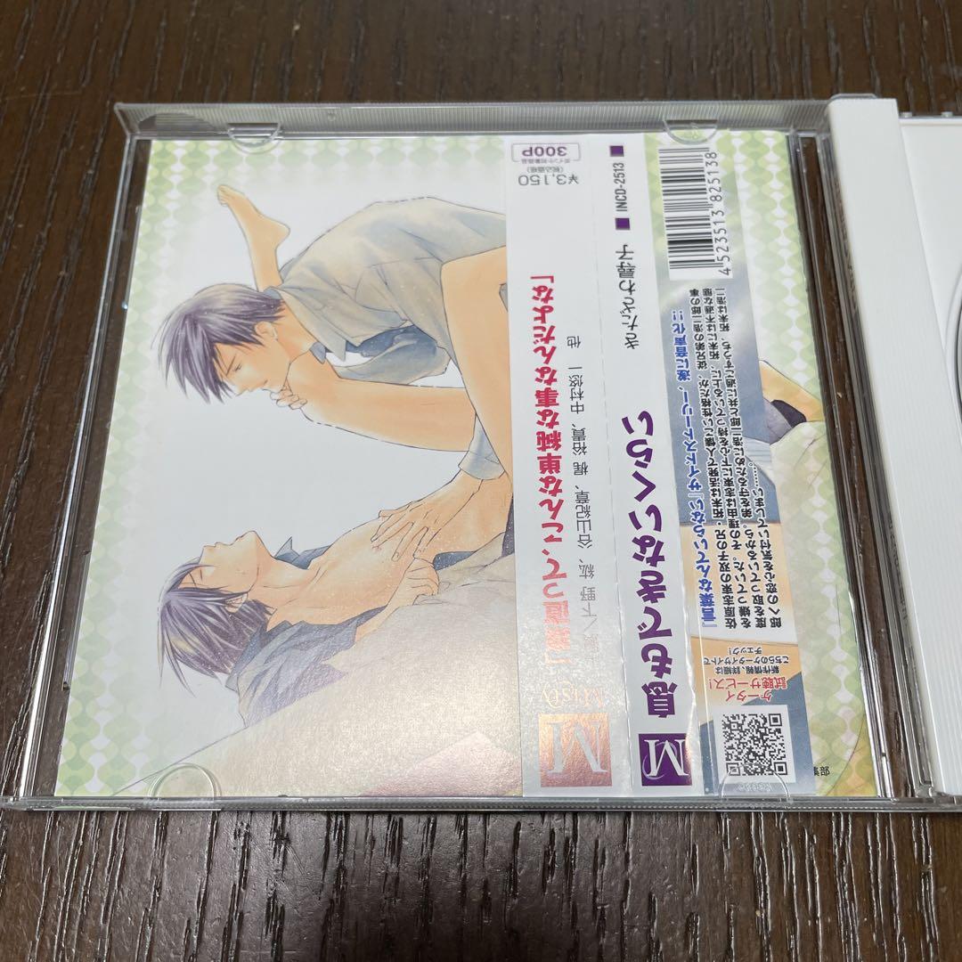 息もできないくらい ドラマCD きたざわ尋子