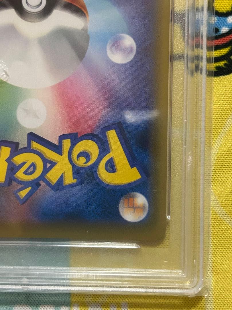 ゲンガーvmax sa仕様 PSA10