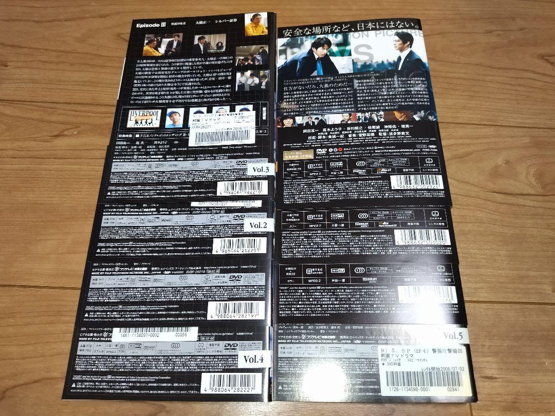 新品ケース交換済み　SP エスピー 警視庁警備部警護課第四係 全8巻 DVD Amazon.co.jp: SP エスピー 警視庁警備部警護課第四係 [レンタル
