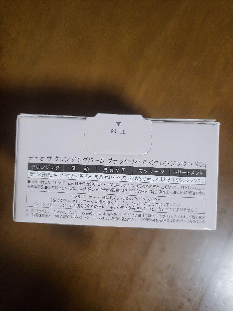 プレミアアンチエイジング DUO デュオ ザ クレンジングバーム ブラックリペ…