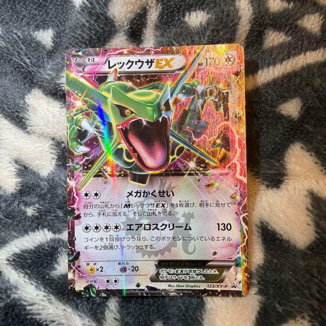 ポケモンカード レックウザEX