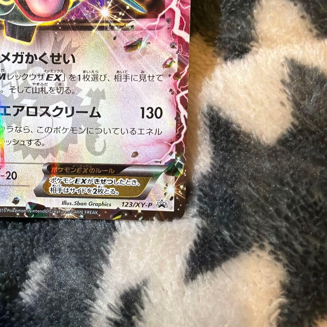 ポケモンカード レックウザEX