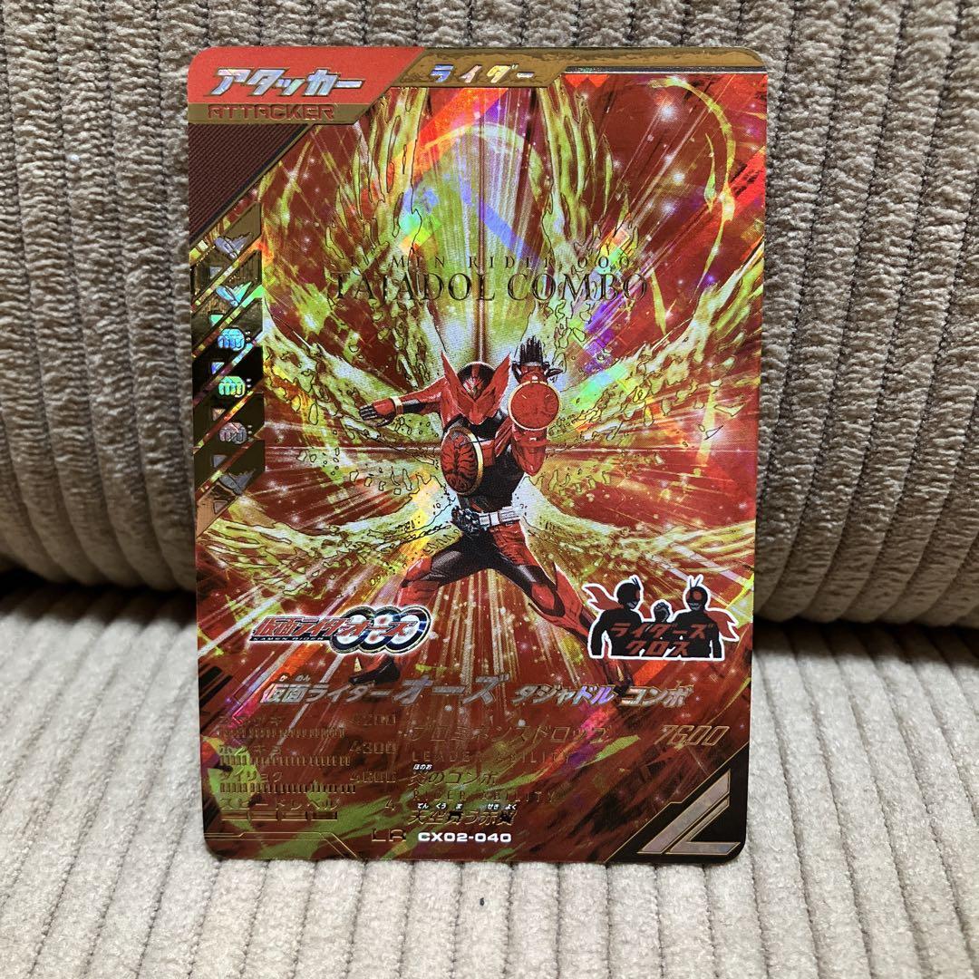 ガンバレジェンズ LR オーズ タジャドル