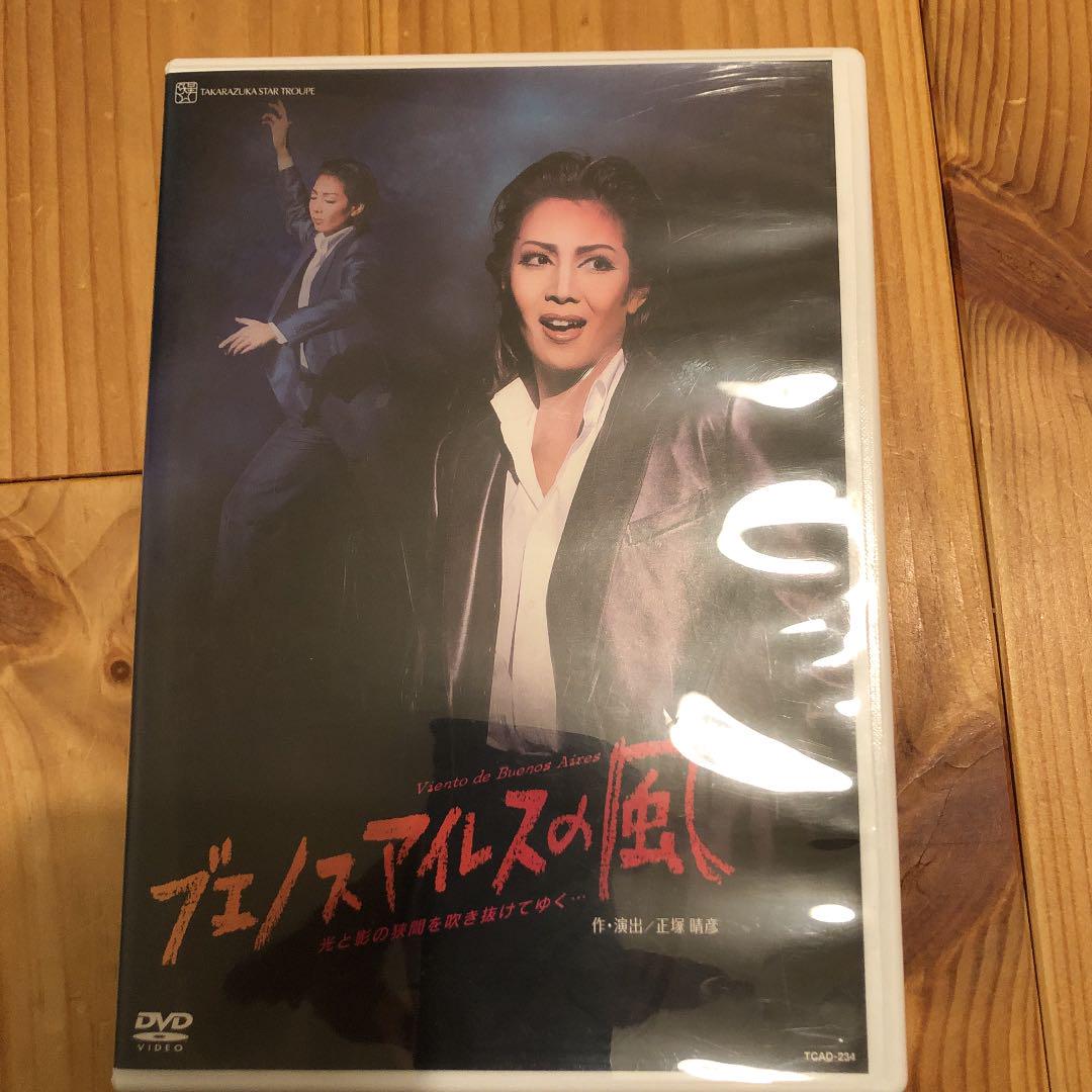 『ブエノスアイレスの風』 [DVD]