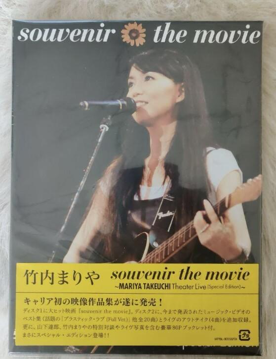 DVD 竹内まりや souvenir the movie - メルカリ