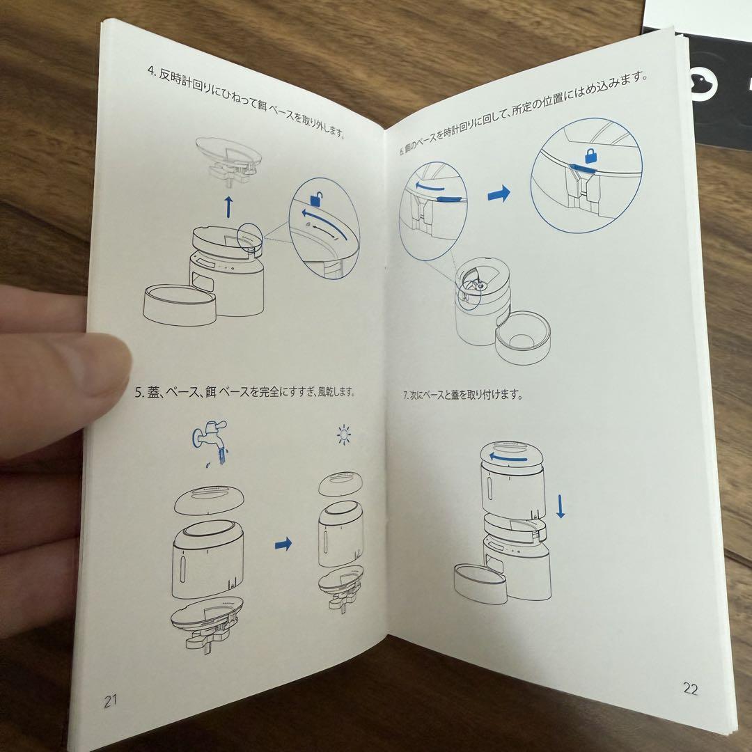 PETLIBRO 自動給餌器 猫 中小型犬用 カメラなし