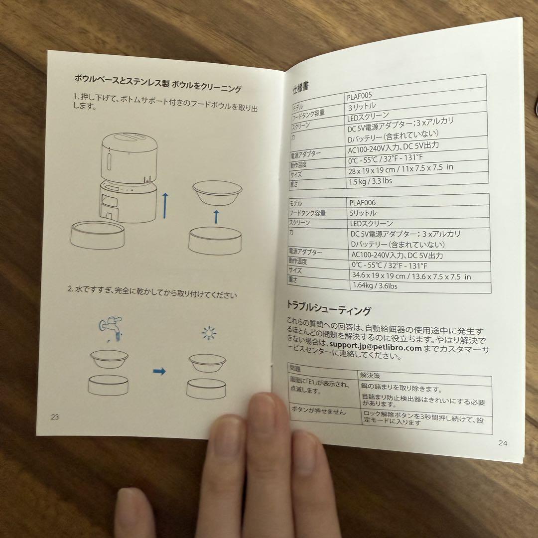 PETLIBRO 自動給餌器 猫 中小型犬用 カメラなし