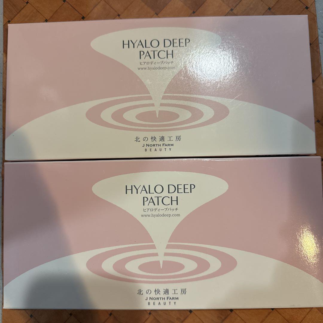 新品・未開封品！北の快適工房ヒアロディープパッチ2枚入り✖️4袋　3箱セット 新品 北の快適工房 ヒアロディープパッチ (2枚入り × 4袋) 60箱