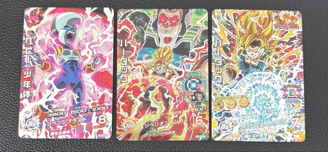 ドラゴンボールヒーローズ旧弾美品まとめ売り