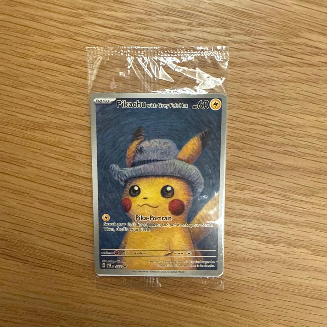 未開封　Pikachu (Gray Hat) ゴッホピカチュウ