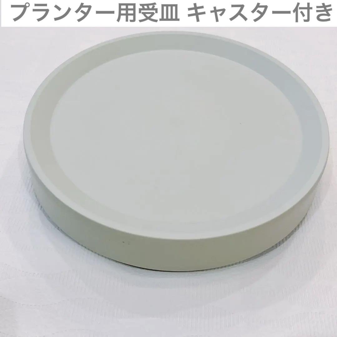 プランター用受皿 鉢 受け皿 浅皿 植木鉢台 キャスター付き 鉢置台 花台