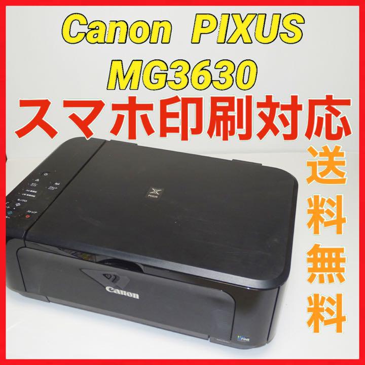 完売 Canon Pixus 複合機 Qa2567 コピー プリンター Mg3630 Pc周辺機器 Lafeepompette Be