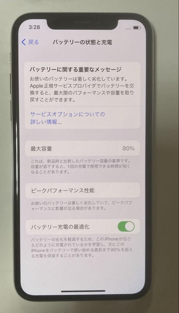 iPhoneX 256GB 本体　SIMフリー