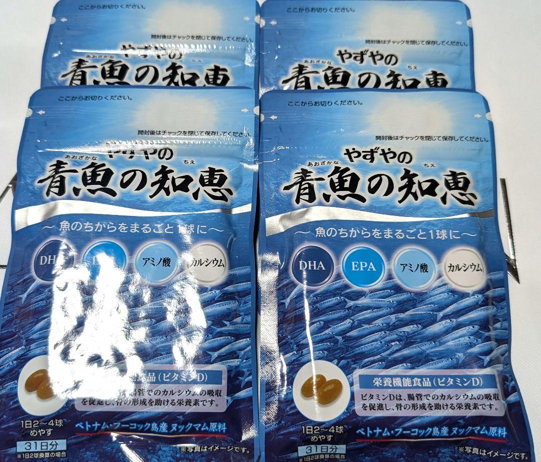 青魚の知恵　4個セット