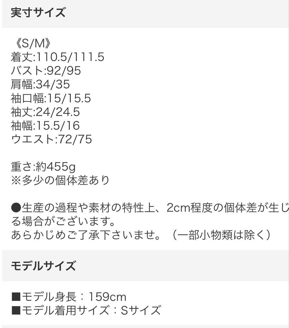 ワンピース タグ付き