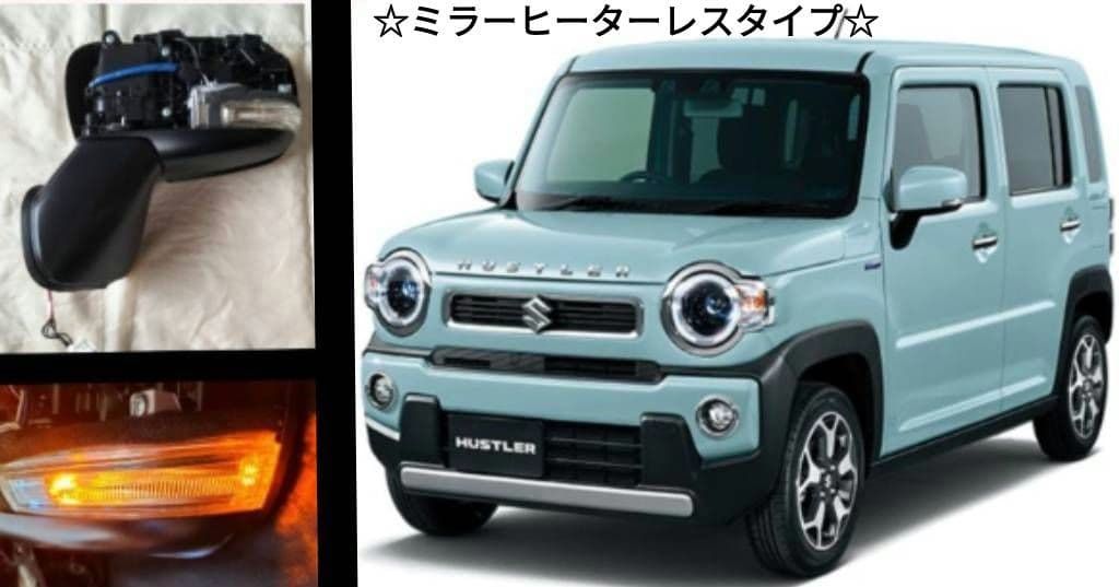 スズキ ハスラー MR52/92S 純正 電動格納ミラー 左(助手席側)★美品★