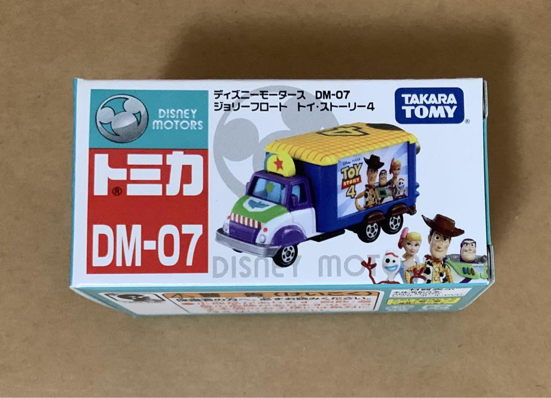 Amazon.co.jp: タカラトミー『 ディズニーモータース DM-07