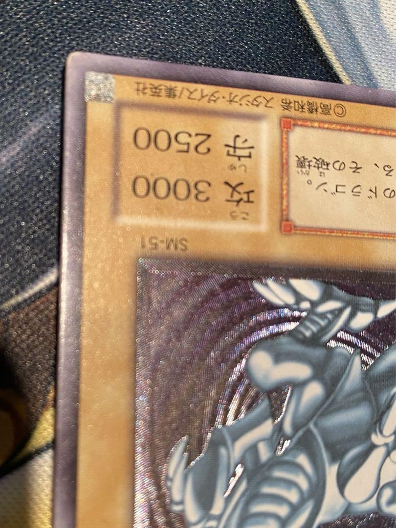 遊戯王 青眼の白龍 SM-51 レリーフ 傷あり価格 アルティメットレア