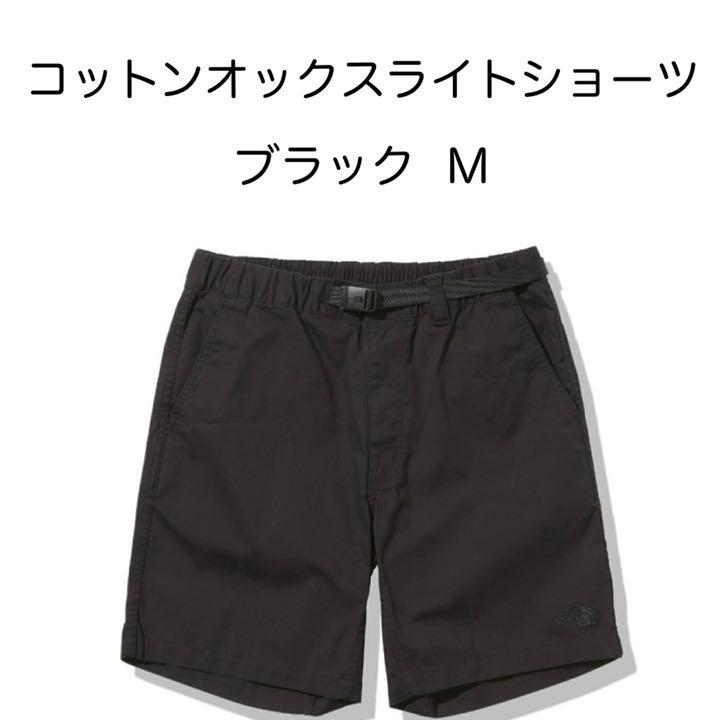 コットンオックスライトショーツ NB42231 M,L2点セット