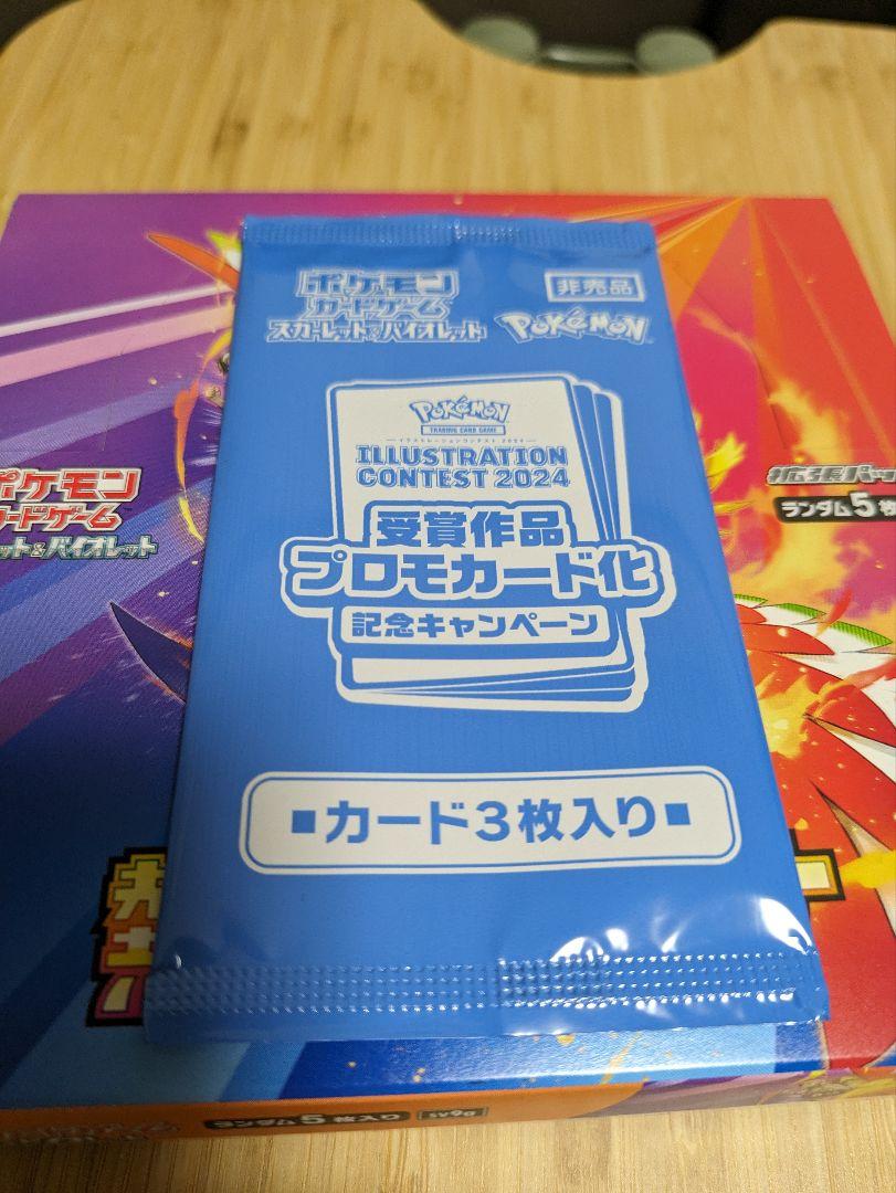 【新品 未開封】ポケモンカード 熱風のアリーナ 1BOX プロモ付きシュリなし