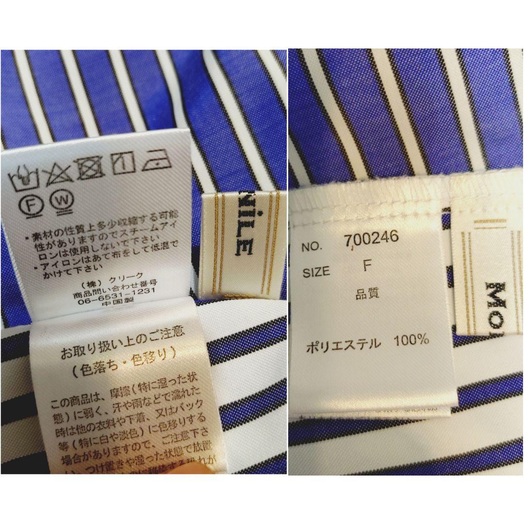 モニーレ エリンローブ ロング シャツワンピース ボーダー ストライプ ブルー