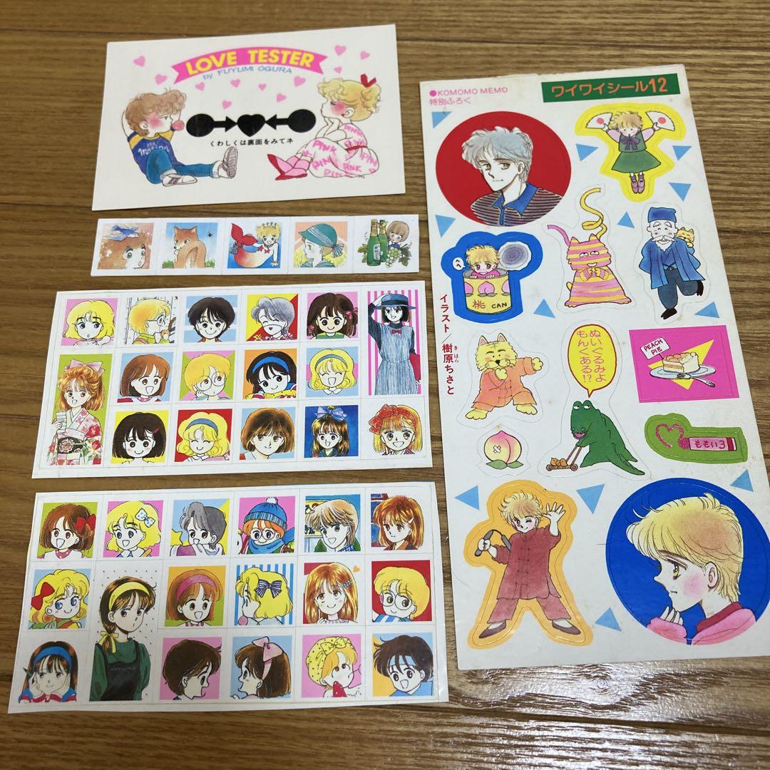 豪華で新しい りぼん メルカリ - まとめ売り 昭和レトロ シール 付録 りぼん