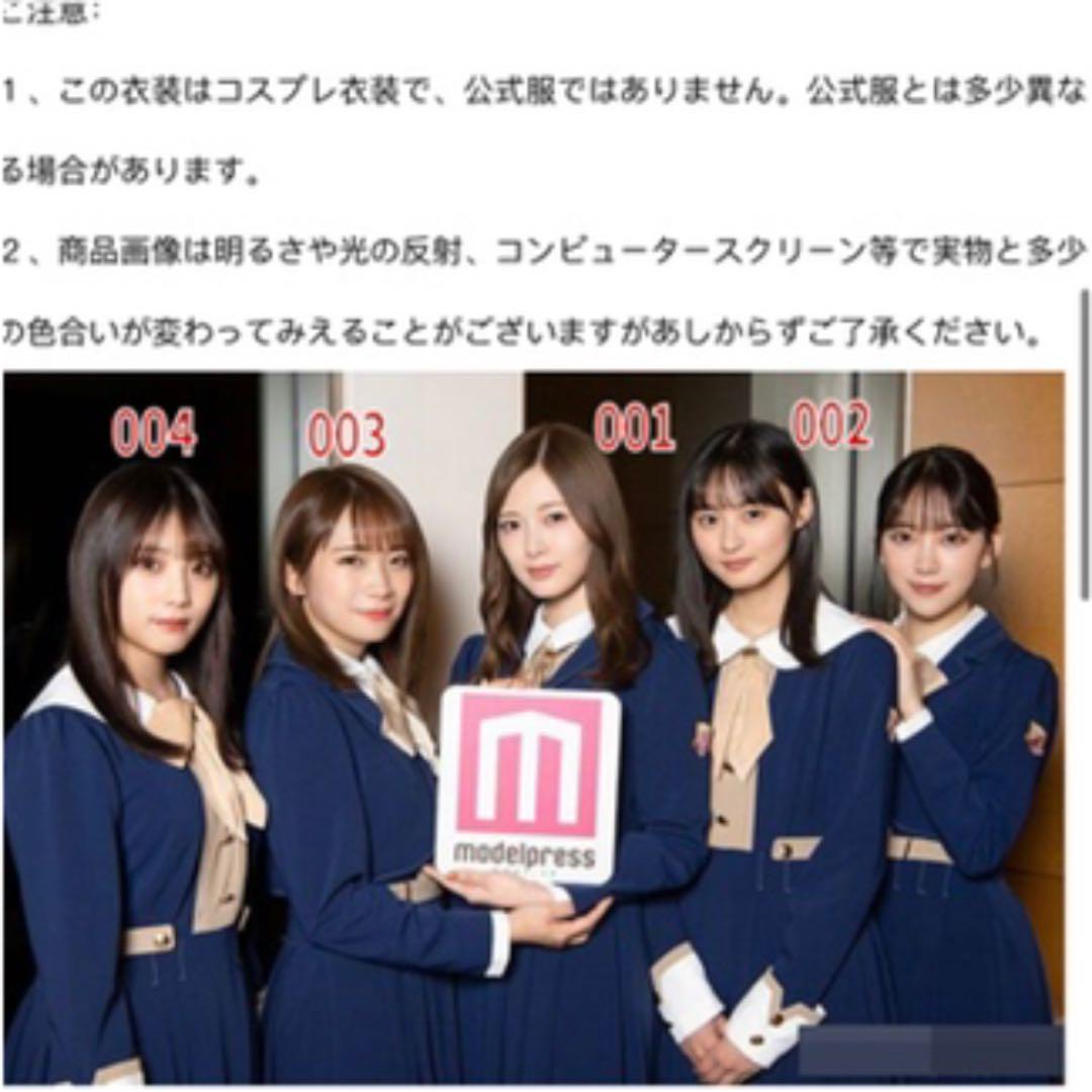 Amazon.co.jp: 乃木坂46 シングル 白石麻衣 三番目の風 制服衣装