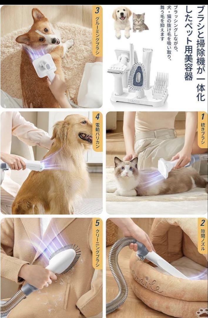 コンコン様　ペットグルーミングセット 吸い込み機能付き ペット用バリカン 多機能