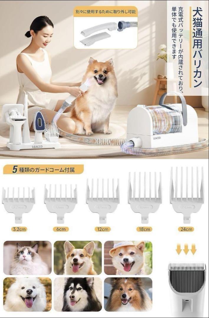 コンコン様　ペットグルーミングセット 吸い込み機能付き ペット用バリカン 多機能