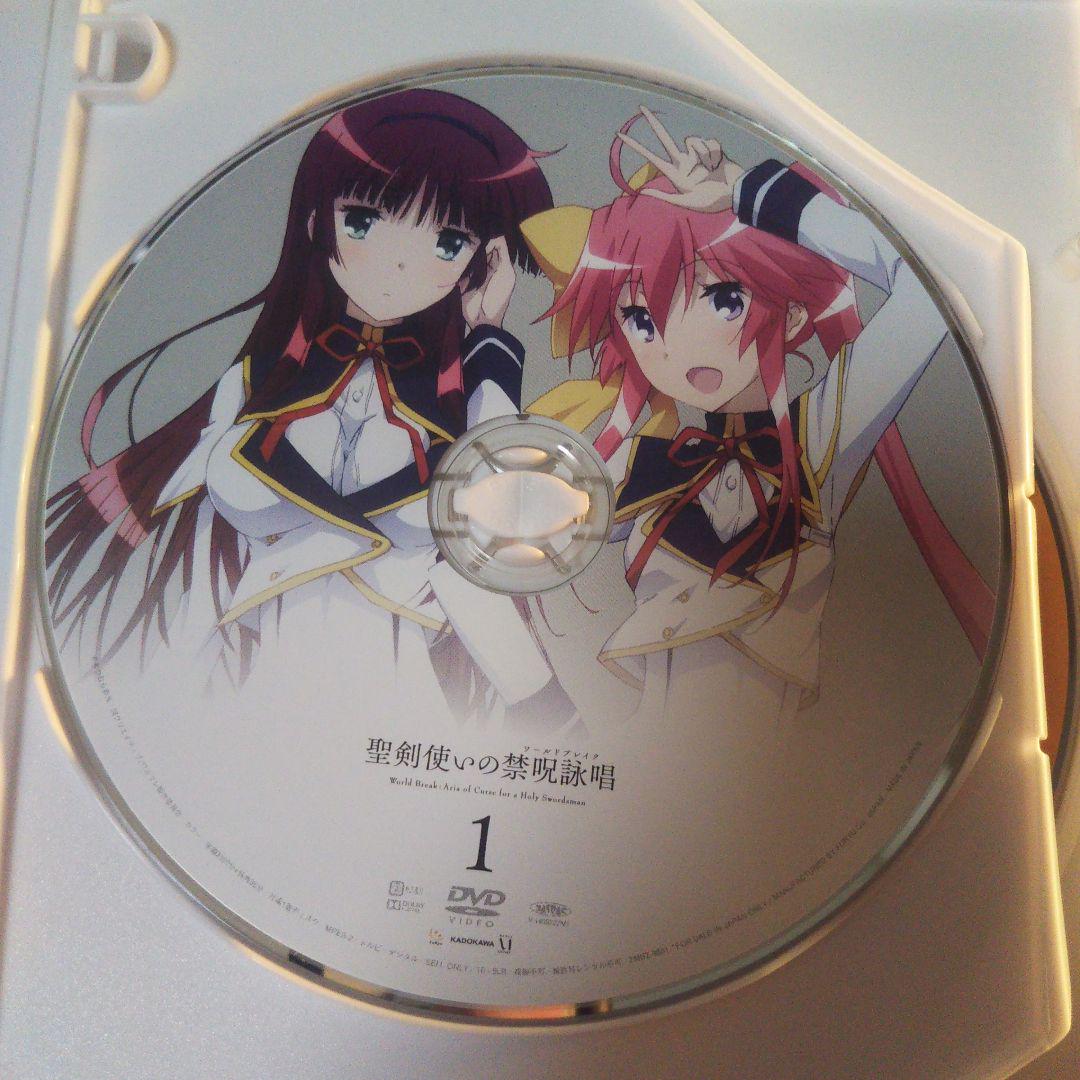 聖剣使いの禁呪詠唱(ワールドブレイク) Vol.1 - メルカリ