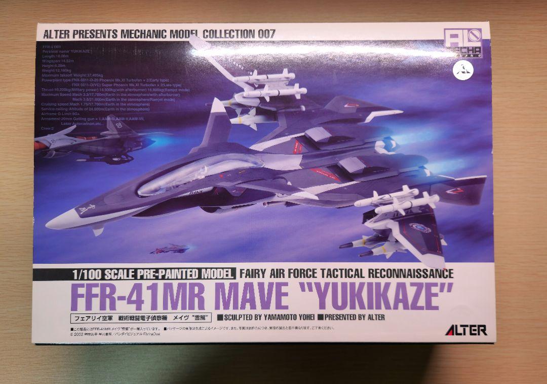 ALETR アルメカ アルター メイヴ　レイフ　スーパーシルフ 3点セット