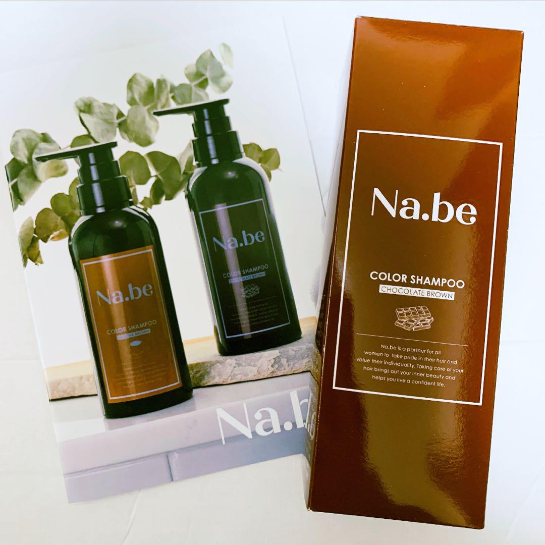 新品 Na.be ナイブ ナビー うねり サラつや 白髪 ヘアカラー