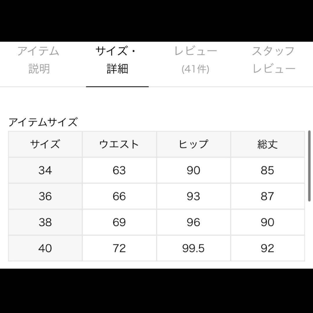 ジャージーライク