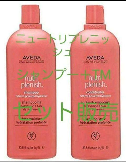 レッド系買得<未使用>Aveda ニュートリプレニッシュディープシャンプー コンディショナー 化粧水/ローション コスメ・香水・美容レッド系¥12,155-viapermuta.com.br レッド系買得<未使用>Aveda ニュートリプレニッシュディープシャンプー コンディショナー 化粧水/ローション コスメ・香水・美容レッド系¥12,155-viapermuta.com.br