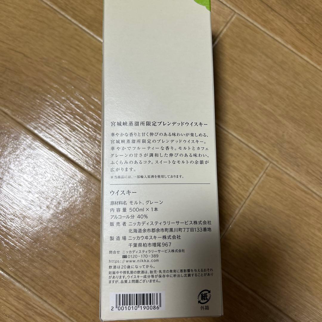NIKKA 宮城峡蒸溜所限定ウイスキー 500ml 5343998280