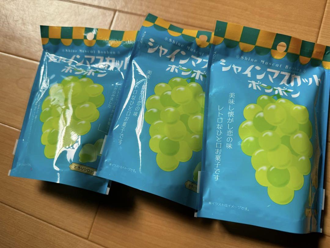 シャインマスカットボンボンお菓子 未開封
