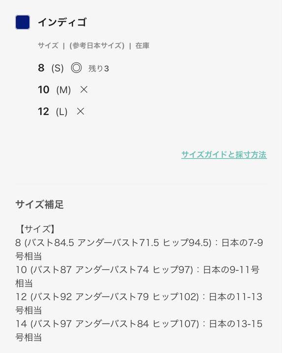 シーフォリー水着　　美品