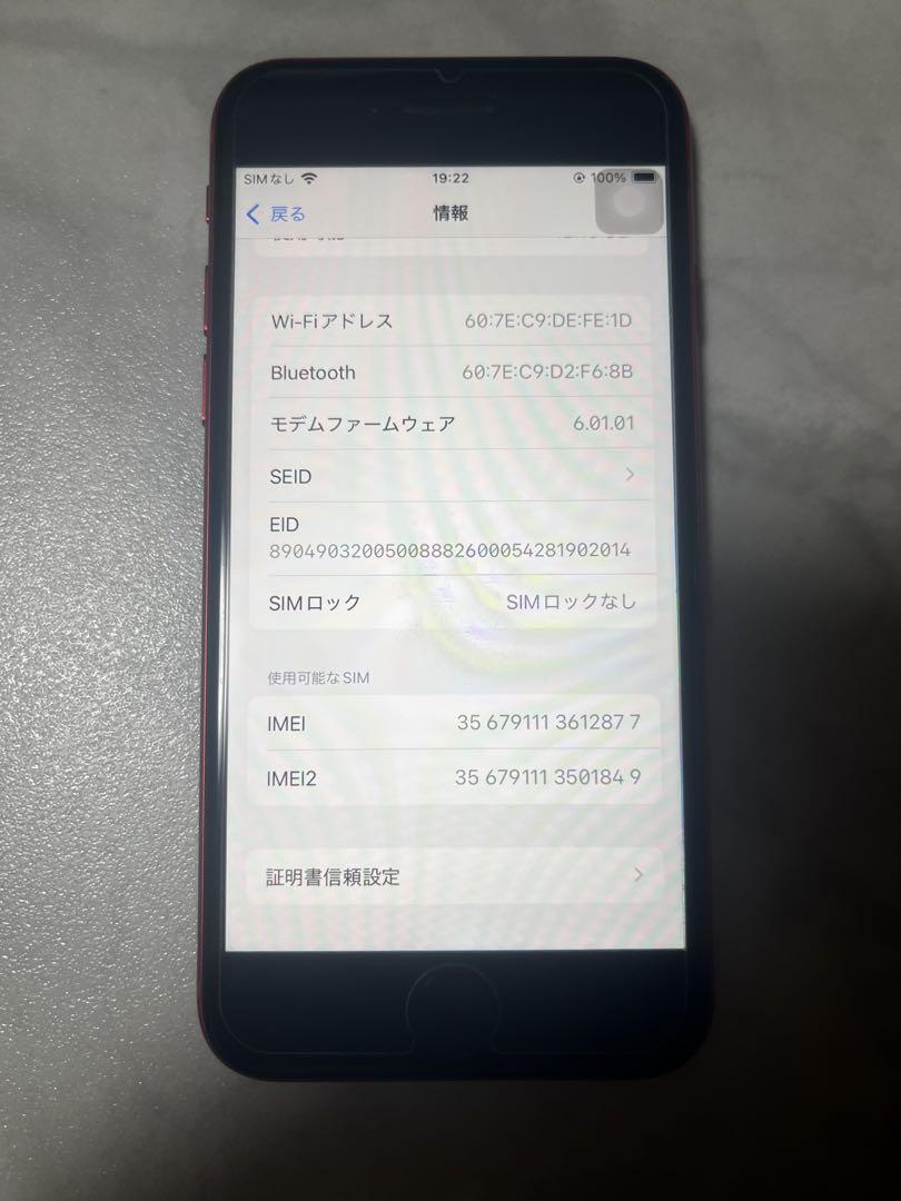 iPhone SE 第2世代 128GBレッド