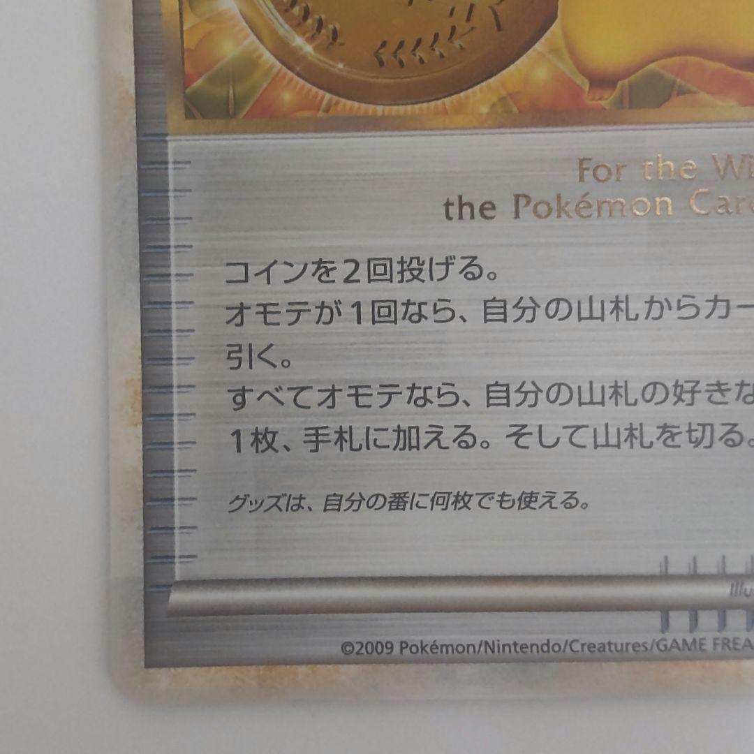 ポケモンカードゲーム 勝利のメダル 金 ピカチュウ