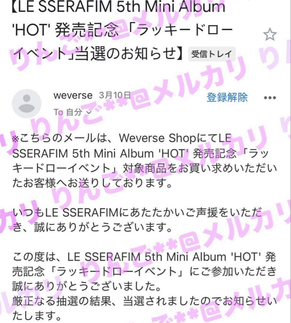 ユンジン 直筆サイン トレカ LE SSERAFIM HOT