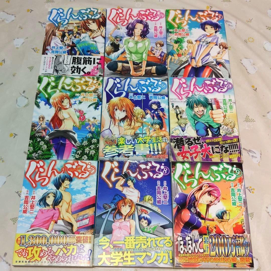 ぐらんぶる　1〜23巻 全巻　公式ログブック　全24冊 ぐらんぶる 公式ログブック (KCデラックス) | 井上 堅二, 吉岡