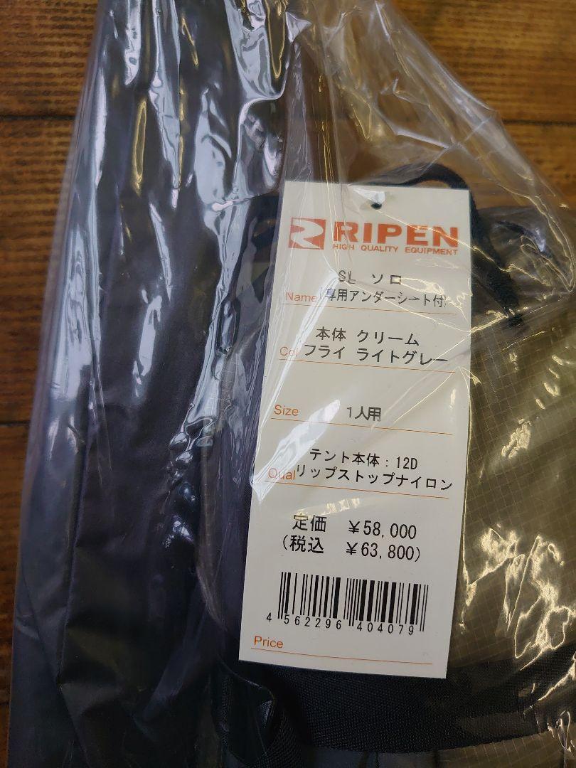 楽天市場】アライテント SLドーム 2人用 ARAI TENT 0340800