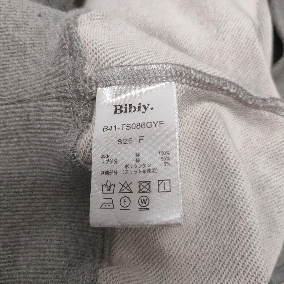 BIBIY. HARPER SWEATSHIRT グレー