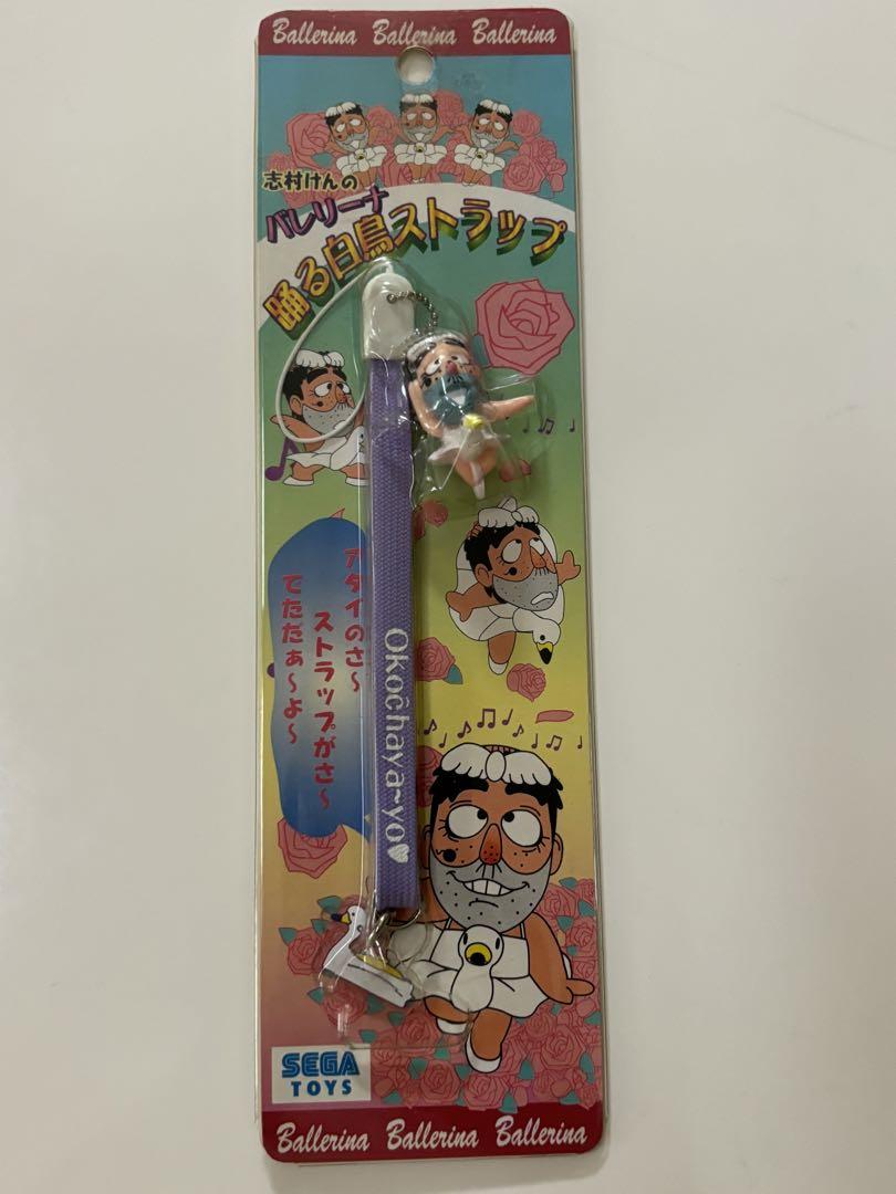 新品　志村けん　バレリーナ　踊る白鳥ストラップ