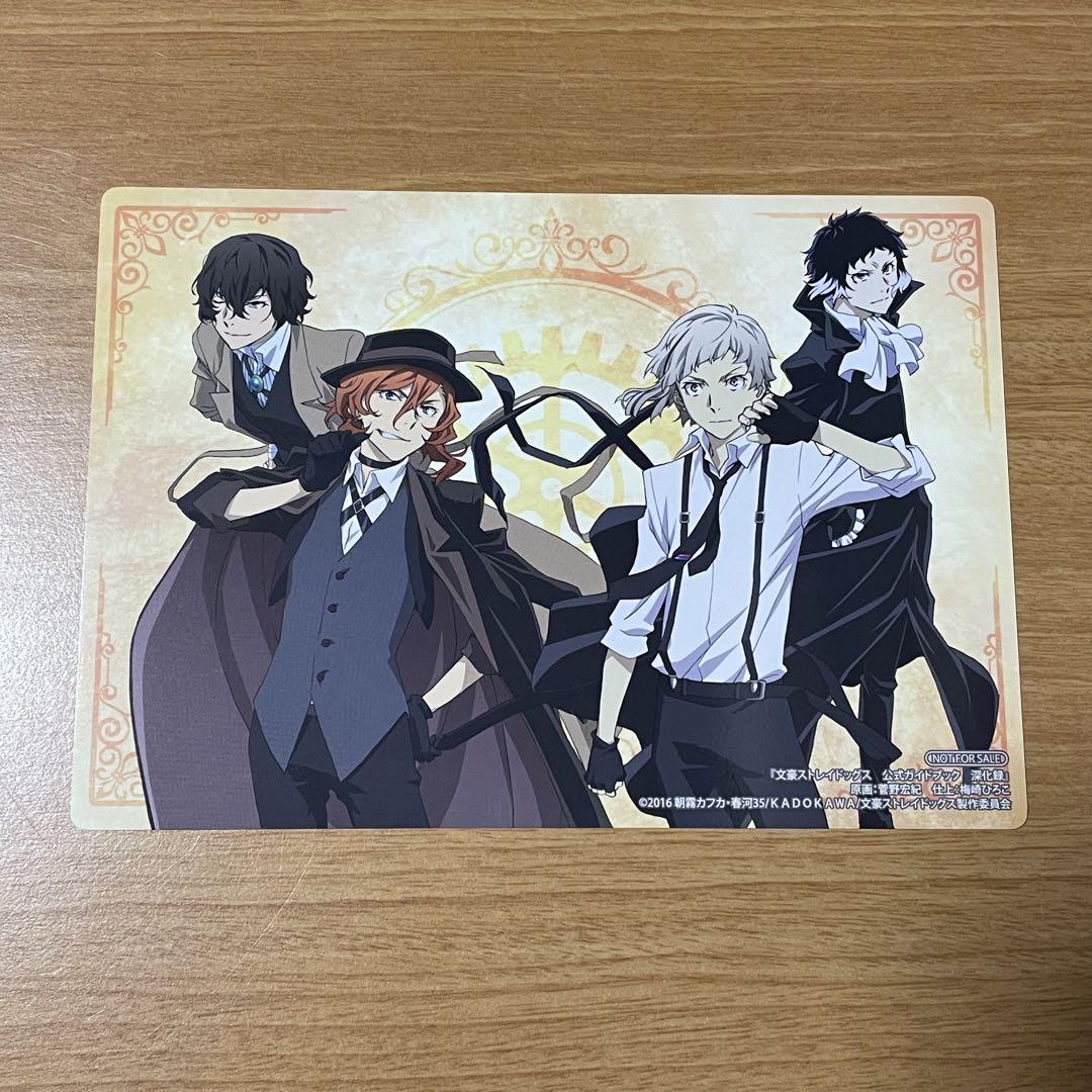 特典付き】文豪ストレイドッグス 公式ガイドブック 深化録 特典付き】文豪ストレイドッグス 公式ガイドブック 深化録
