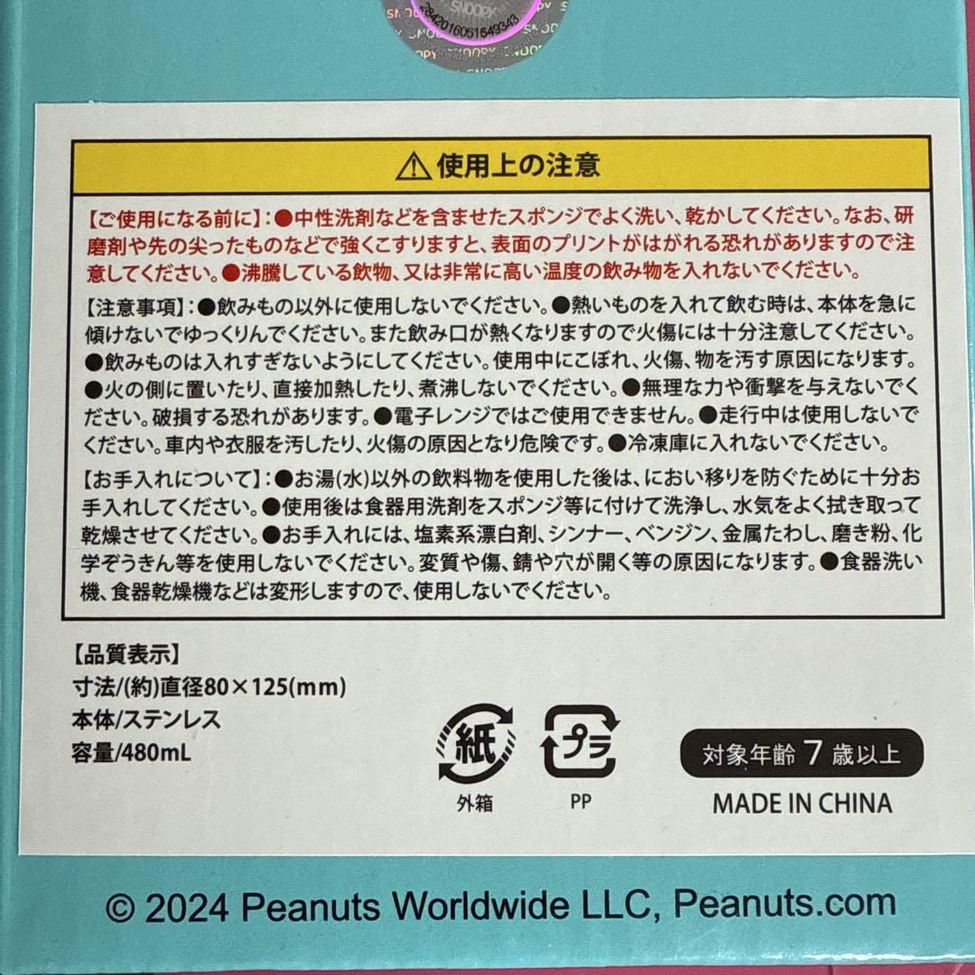 SNOOPY 折り畳みチェア クーラーボックス マグカップ - メルカリ