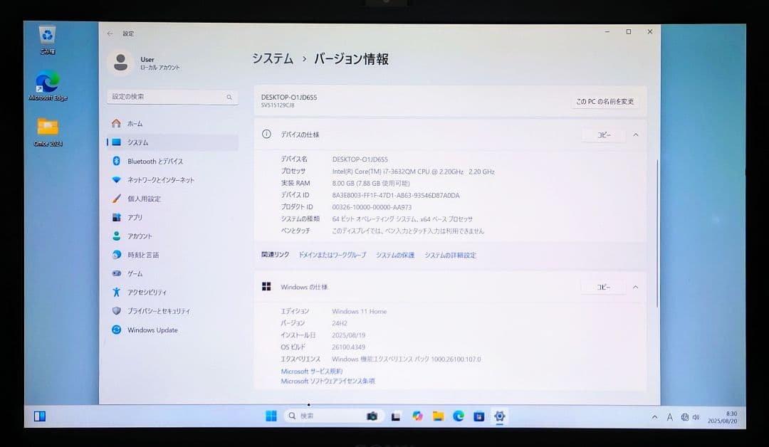 SONY VAIO Corei7 メモリ8GB SSD256GB フルHD
