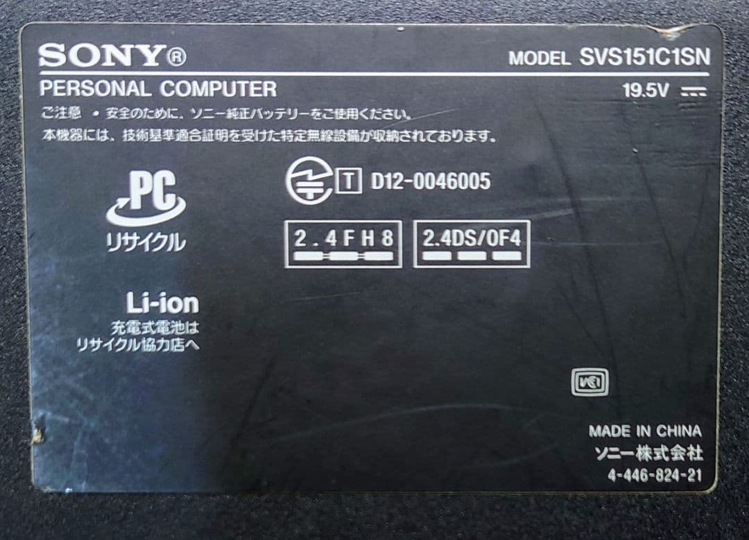 SONY VAIO Corei7 メモリ8GB SSD256GB フルHD